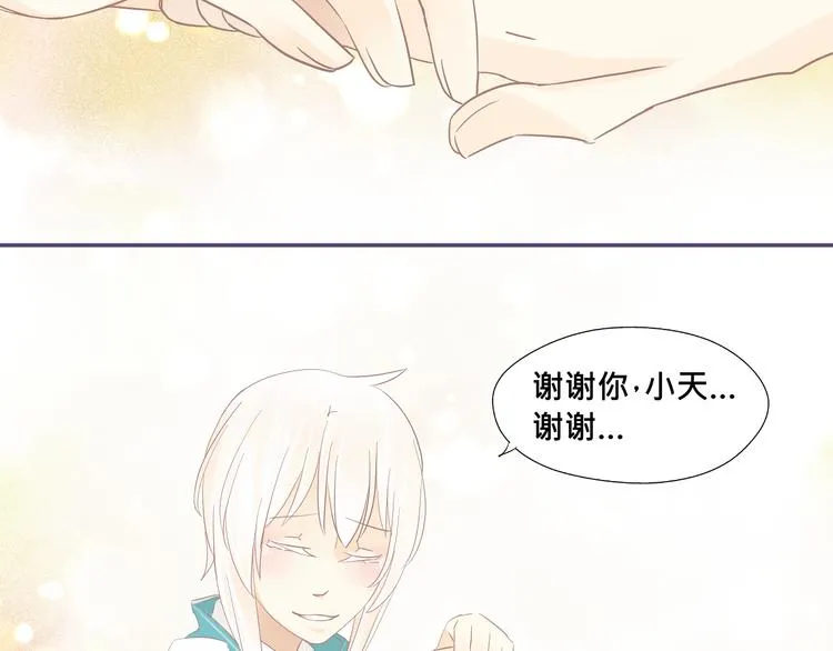 第18话 你是精灵吗？ 第23页