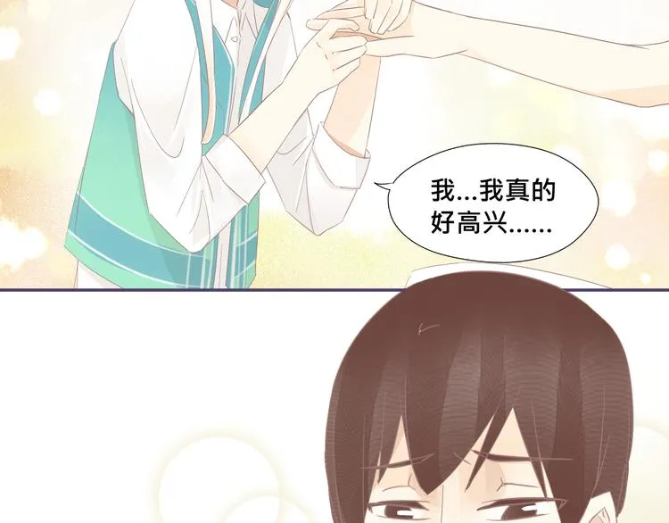 第18话 你是精灵吗？ 第24页