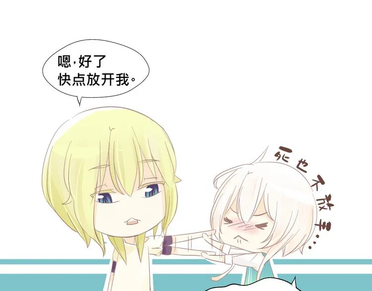 第17话 你忘记昨天晚上了吗…… 第1页