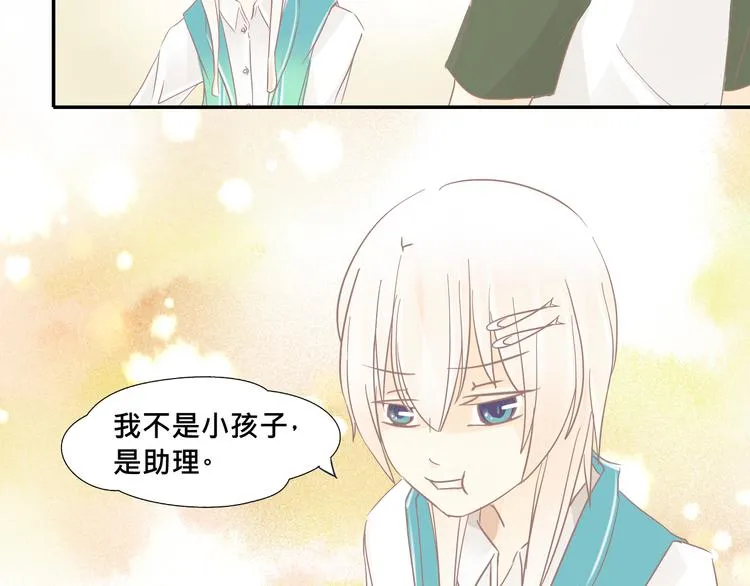 第17话 你忘记昨天晚上了吗…… 第4页
