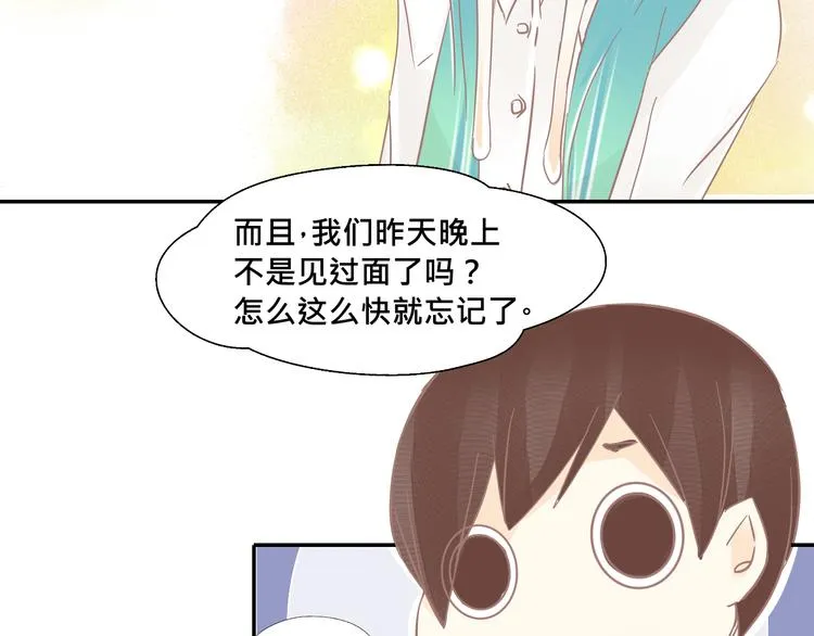 第17话 你忘记昨天晚上了吗…… 第5页
