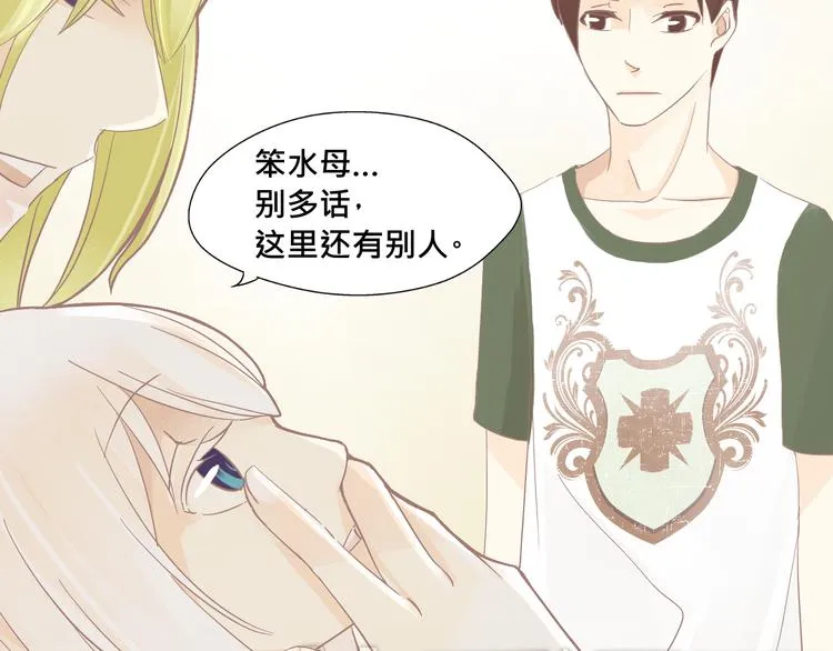 第17话 你忘记昨天晚上了吗…… 第10页