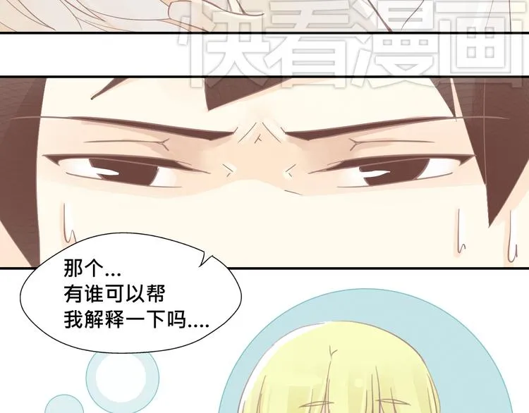 第17话 你忘记昨天晚上了吗…… 第11页