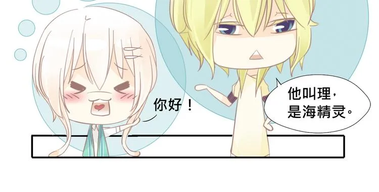 第17话 你忘记昨天晚上了吗…… 第12页