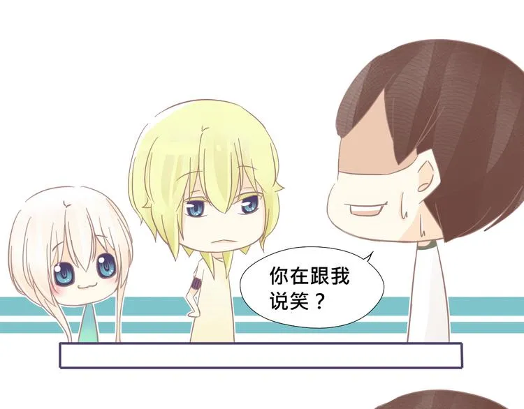 第17话 你忘记昨天晚上了吗…… 第13页