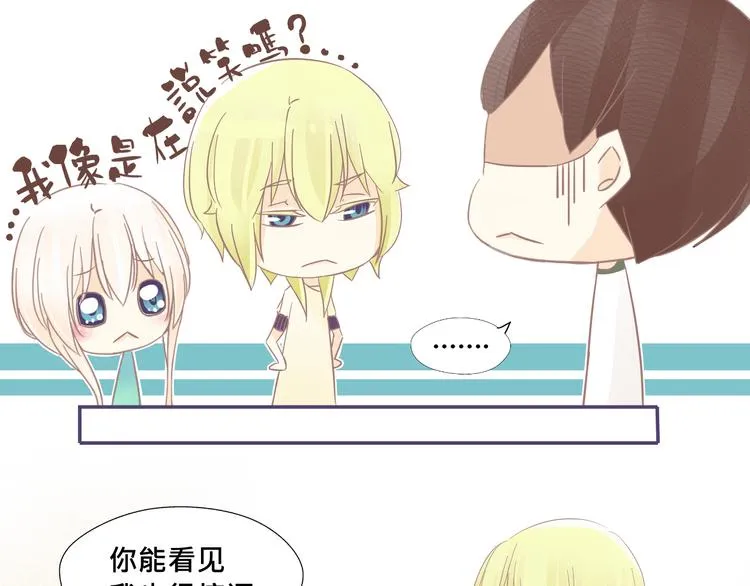 第17话 你忘记昨天晚上了吗…… 第14页
