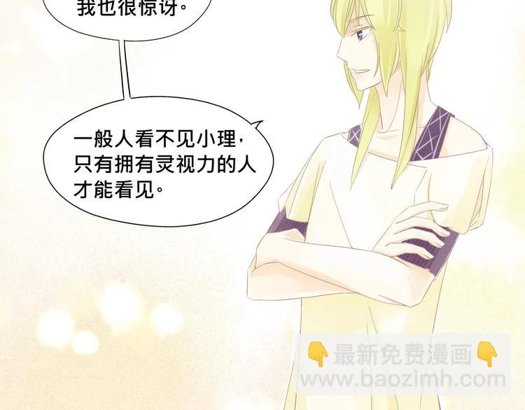 第17话 你忘记昨天晚上了吗…… 第15页