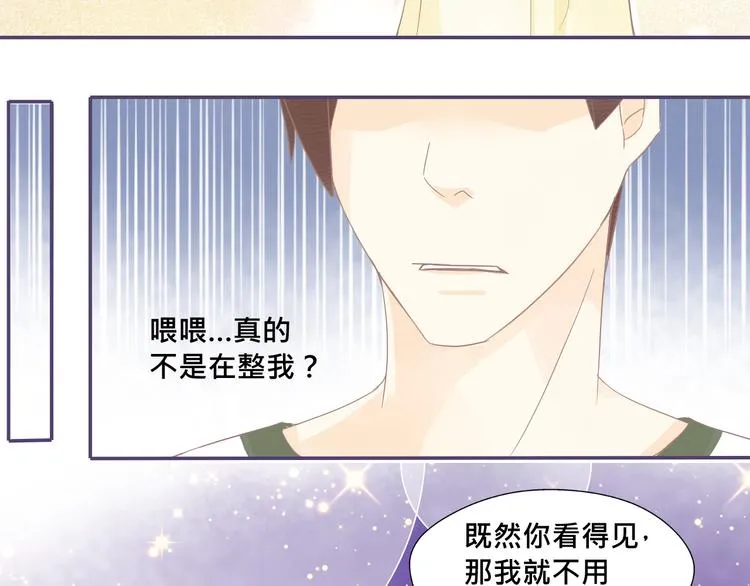 第17话 你忘记昨天晚上了吗…… 第16页