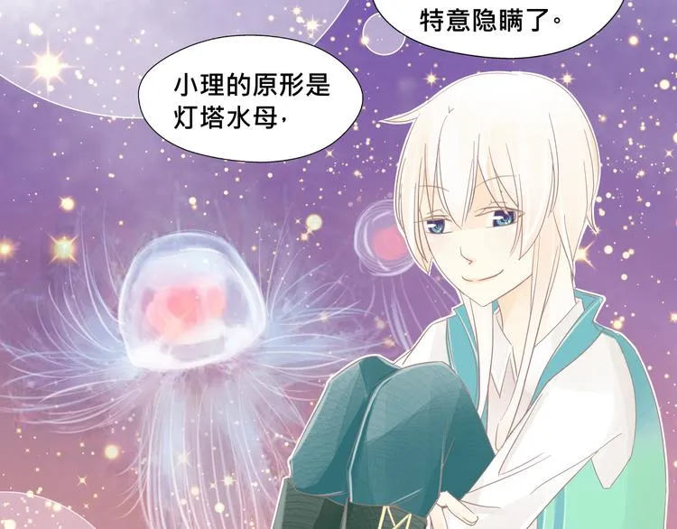 第17话 你忘记昨天晚上了吗…… 第17页