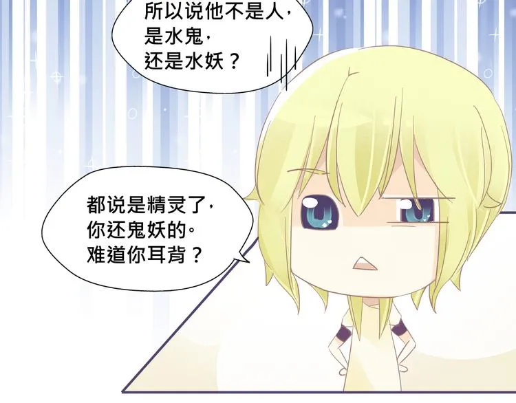 第17话 你忘记昨天晚上了吗…… 第22页
