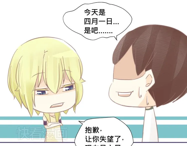 第17话 你忘记昨天晚上了吗…… 第23页