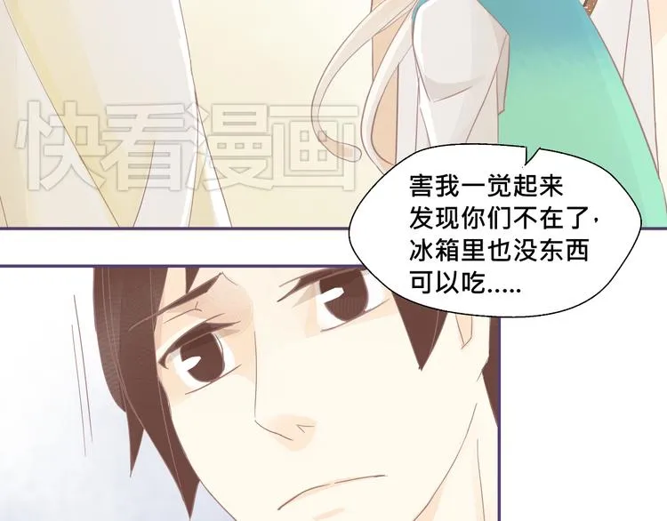 第17话 你忘记昨天晚上了吗…… 第27页