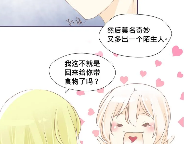 第17话 你忘记昨天晚上了吗…… 第28页