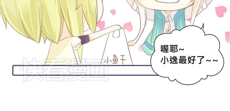 第17话 你忘记昨天晚上了吗…… 第29页