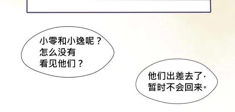 第16话 家里进了小偷？ 第18页