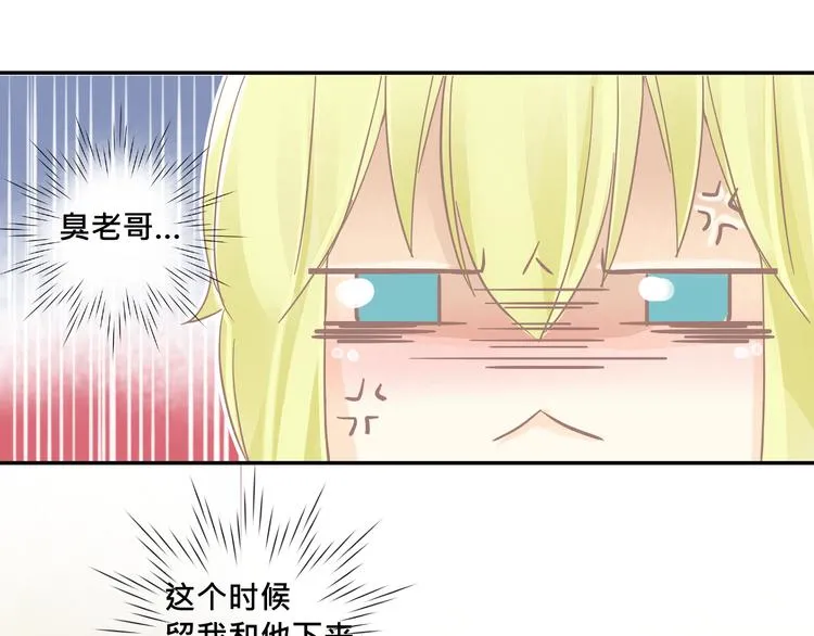第15话 傲娇的人鱼少年 第1页
