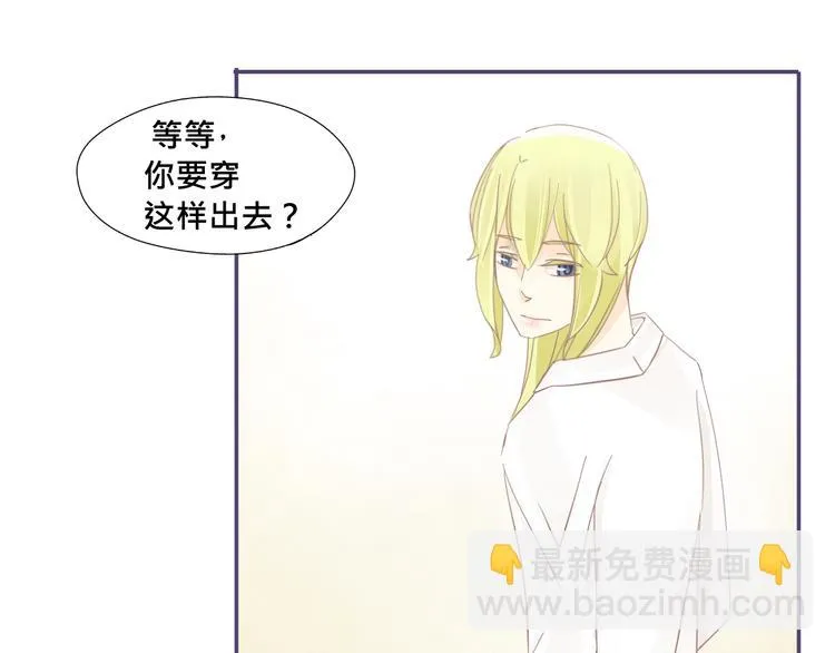 第15话 傲娇的人鱼少年 第7页