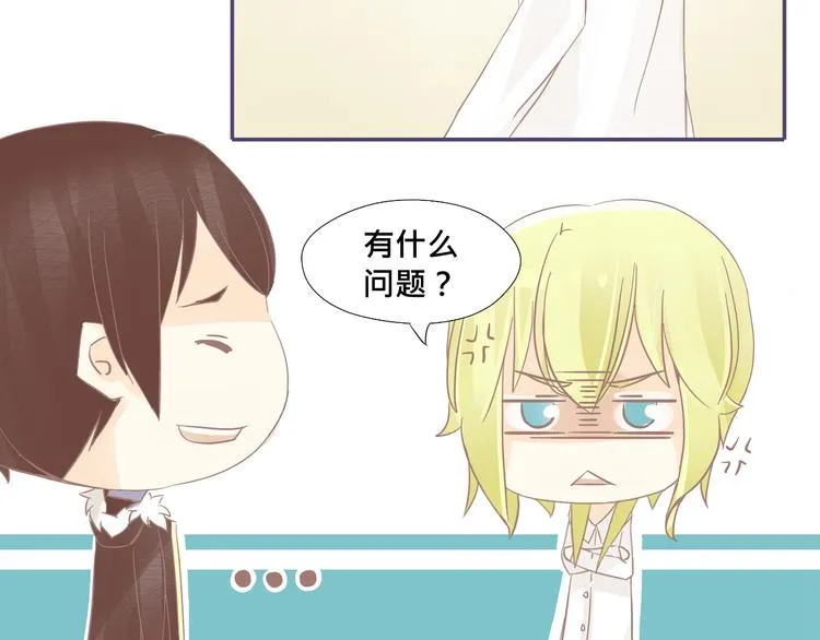 第15话 傲娇的人鱼少年 第8页