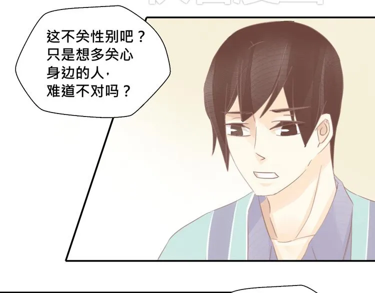 第15话 傲娇的人鱼少年 第15页
