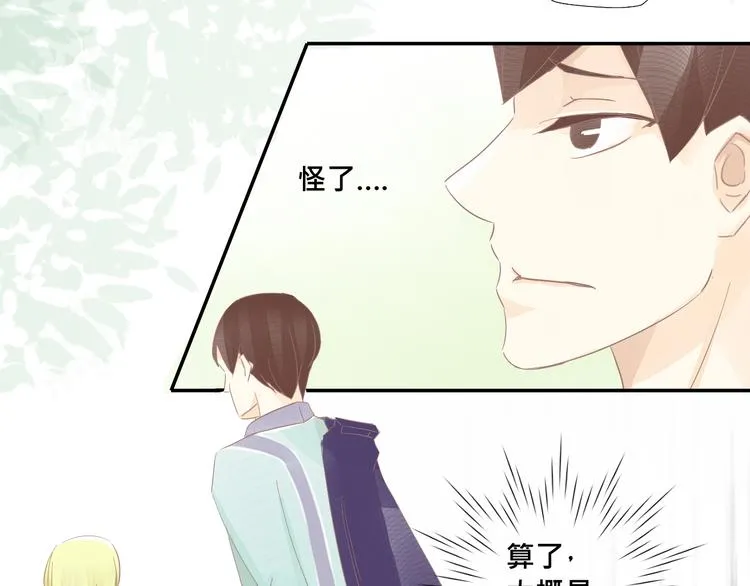 第15话 傲娇的人鱼少年 第35页