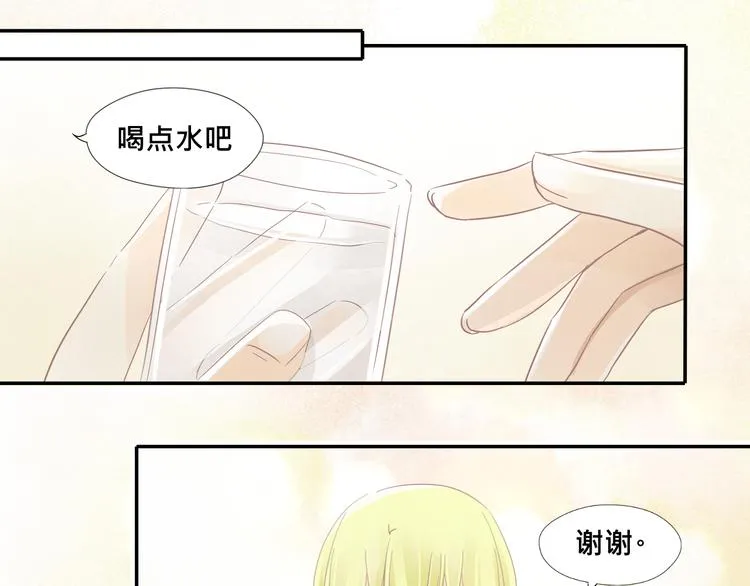 第14话 娇羞的人鱼少年！ 第1页