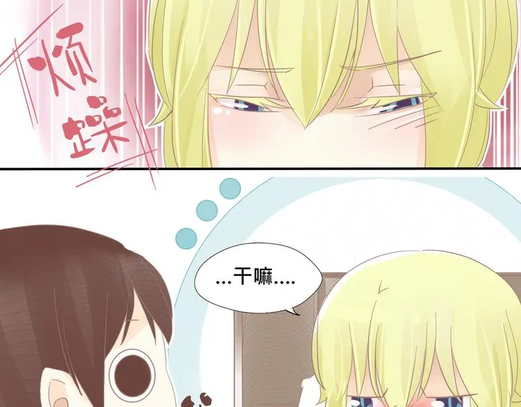 第14话 娇羞的人鱼少年！ 第4页