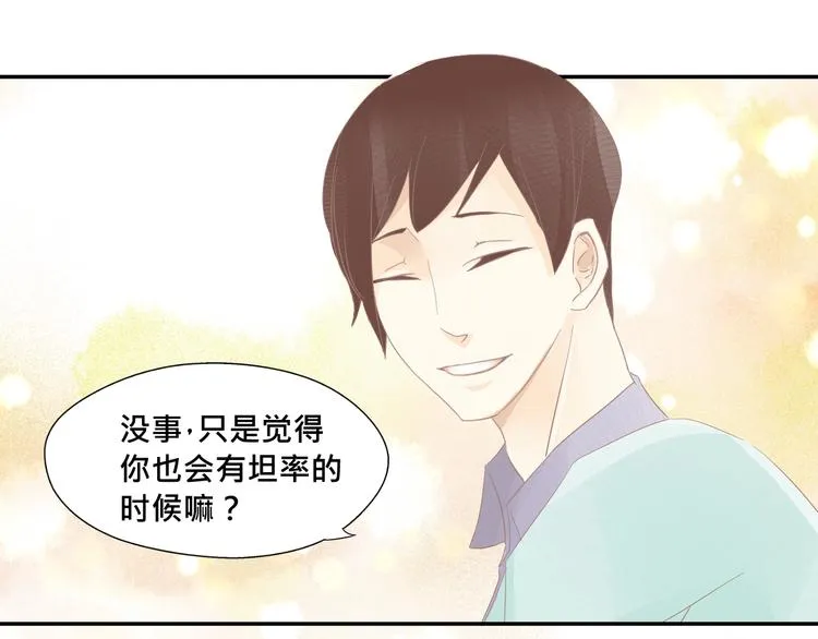 第14话 娇羞的人鱼少年！ 第7页