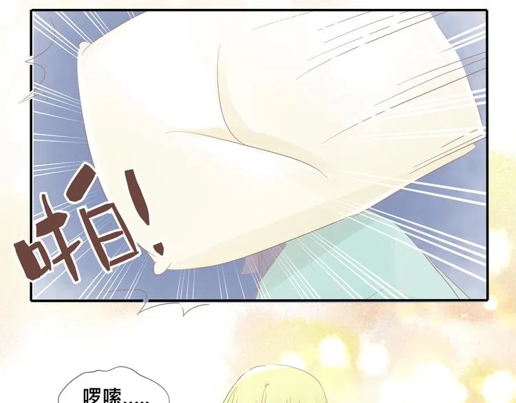 第14话 娇羞的人鱼少年！ 第8页