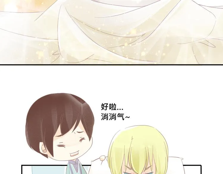 第14话 娇羞的人鱼少年！ 第10页
