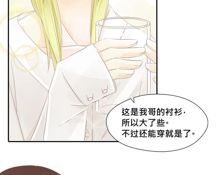 第14话 娇羞的人鱼少年！ 第14页