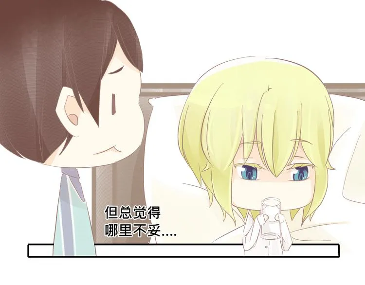 第14话 娇羞的人鱼少年！ 第15页