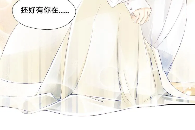 第14话 娇羞的人鱼少年！ 第30页