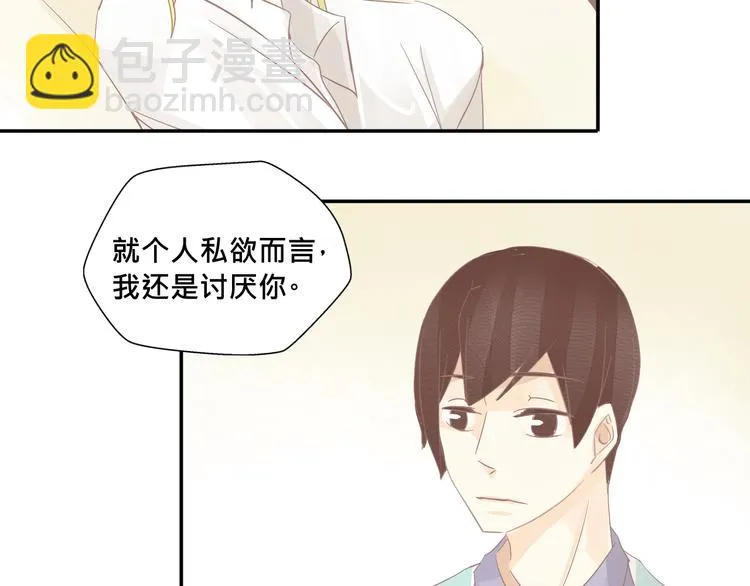 第14话 娇羞的人鱼少年！ 第40页