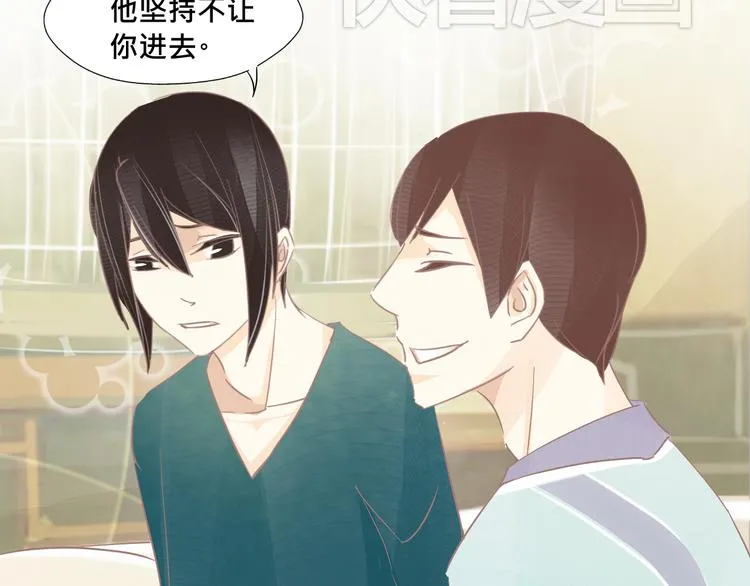 第13话 我好像发现了什么秘密 第2页