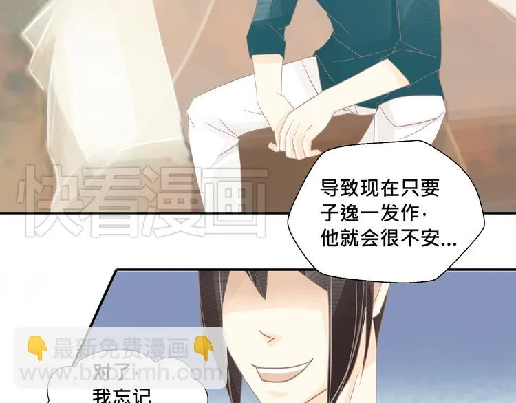 第13话 我好像发现了什么秘密 第13页