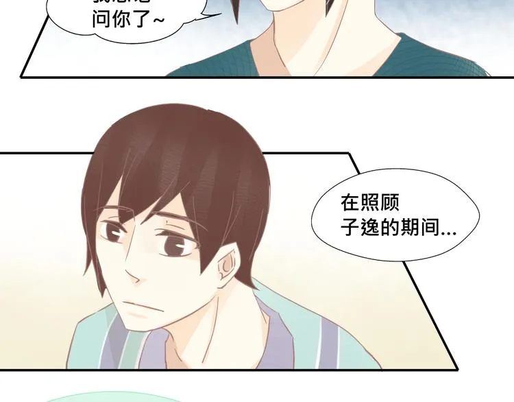 第13话 我好像发现了什么秘密 第14页