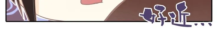 第13话 我好像发现了什么秘密 第17页