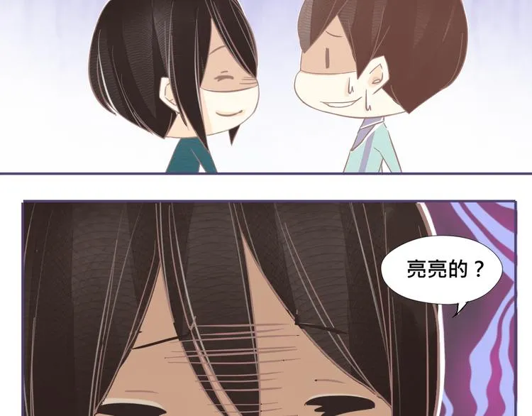 第13话 我好像发现了什么秘密 第19页