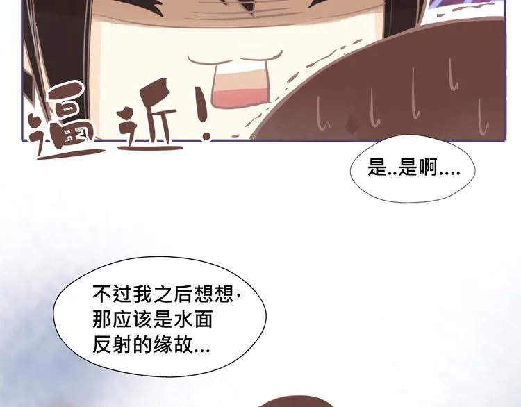 第13话 我好像发现了什么秘密 第20页