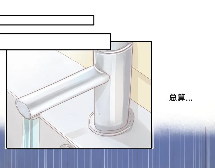 第12话 他竟然长出了尾巴？！ 第1页