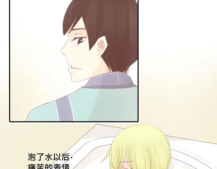 第12话 他竟然长出了尾巴？！ 第3页