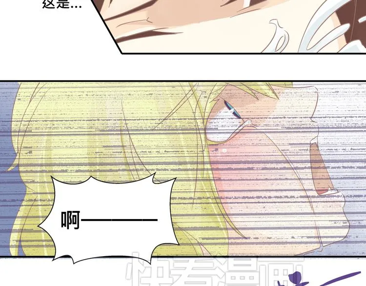 第12话 他竟然长出了尾巴？！ 第12页