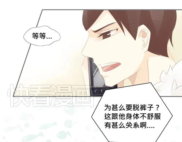 第11话 宿醉？！ 第1页