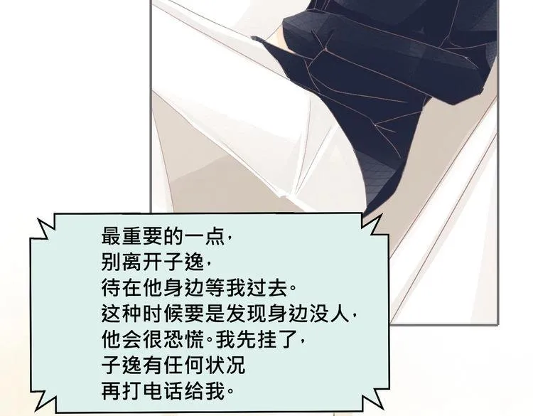 第11话 宿醉？！ 第7页
