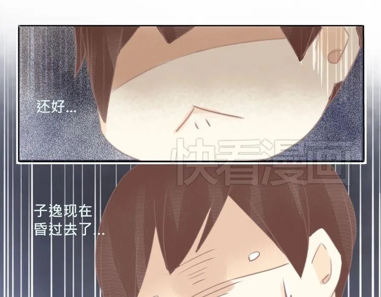 第11话 宿醉？！ 第17页