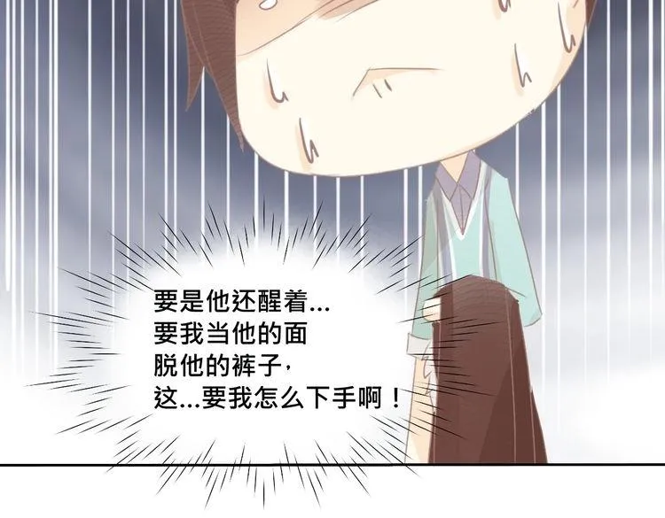 第11话 宿醉？！ 第19页