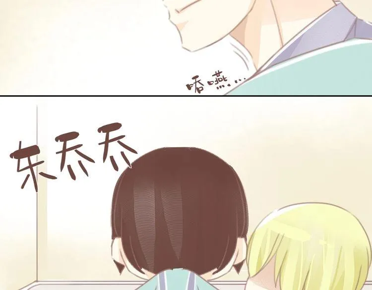 第11话 宿醉？！ 第23页