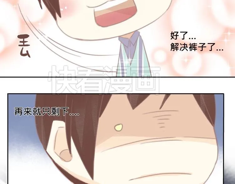 第11话 宿醉？！ 第27页