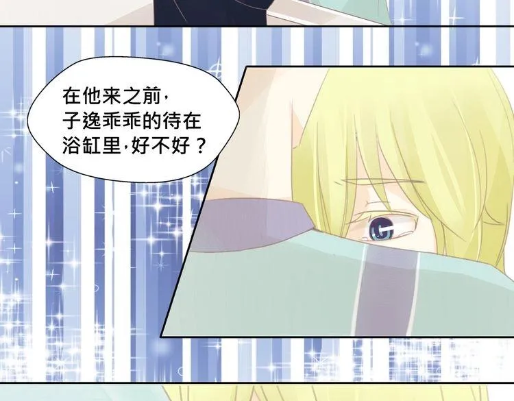 第11话 宿醉？！ 第66页