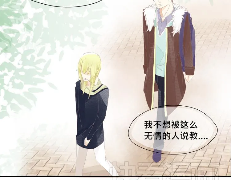 第10话 变身？！ 第2页